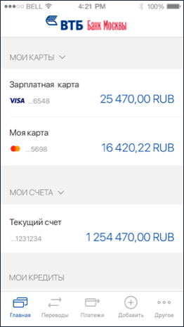 Новое приложение втб банк